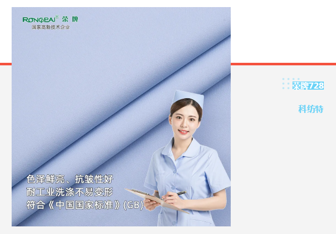 QM球盟会医纺|蓝色系医用面料推荐