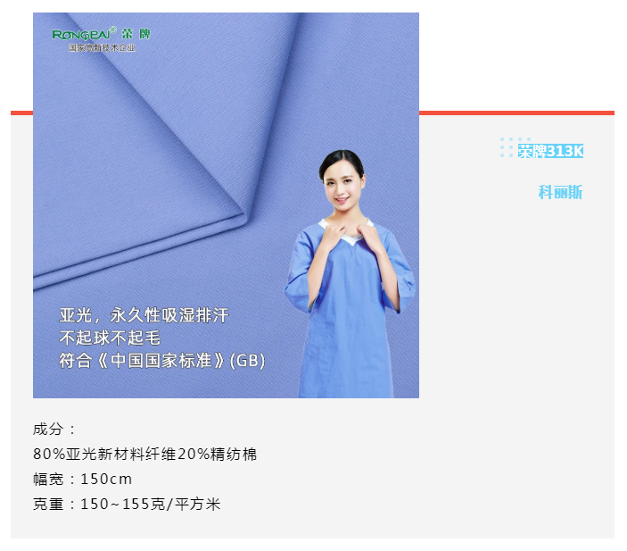 QM球盟会医纺