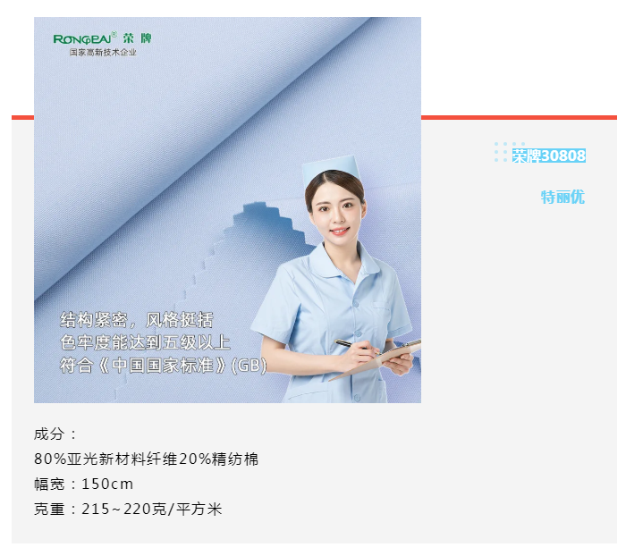 QM球盟会医纺