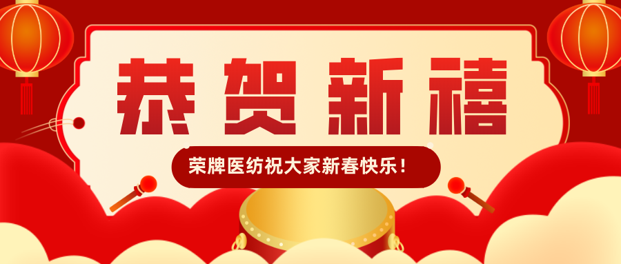 QM球盟会恭贺新禧|福牛迎春！我们一起“牛”转乾坤！