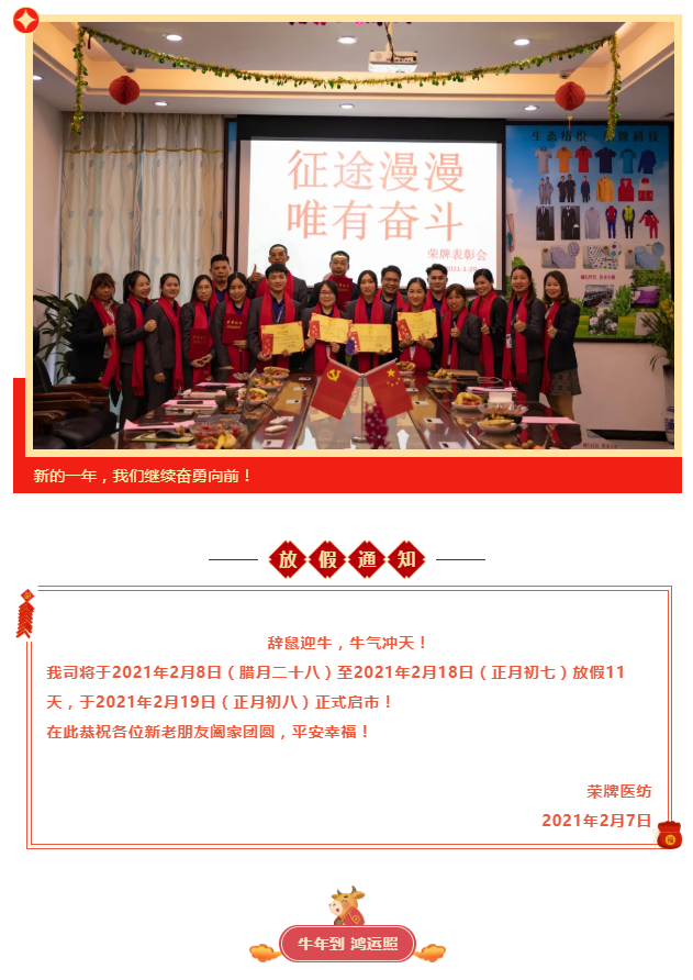 QM球盟会医纺