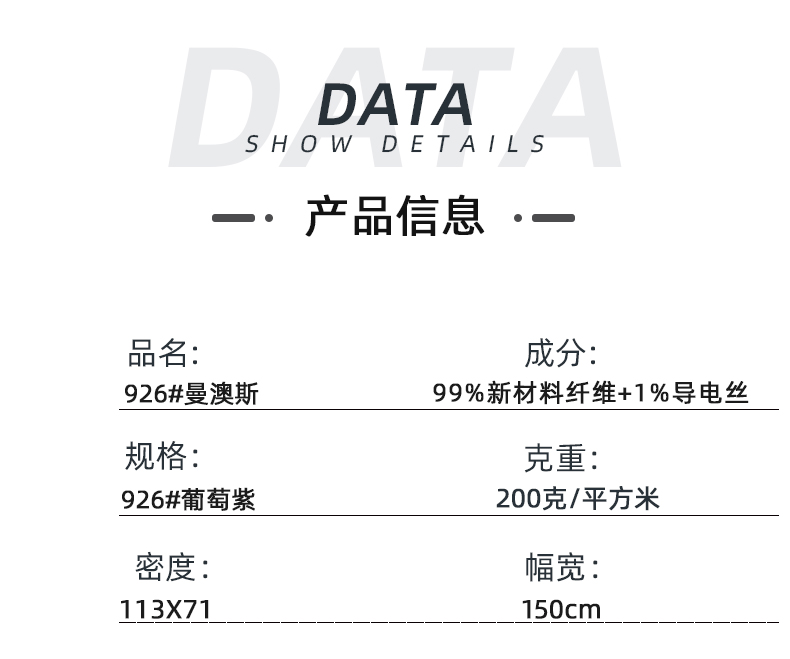 QM球盟会医纺医用面料
