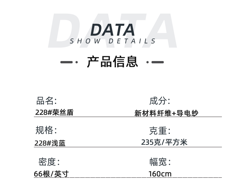 QM球盟会医纺医用面料