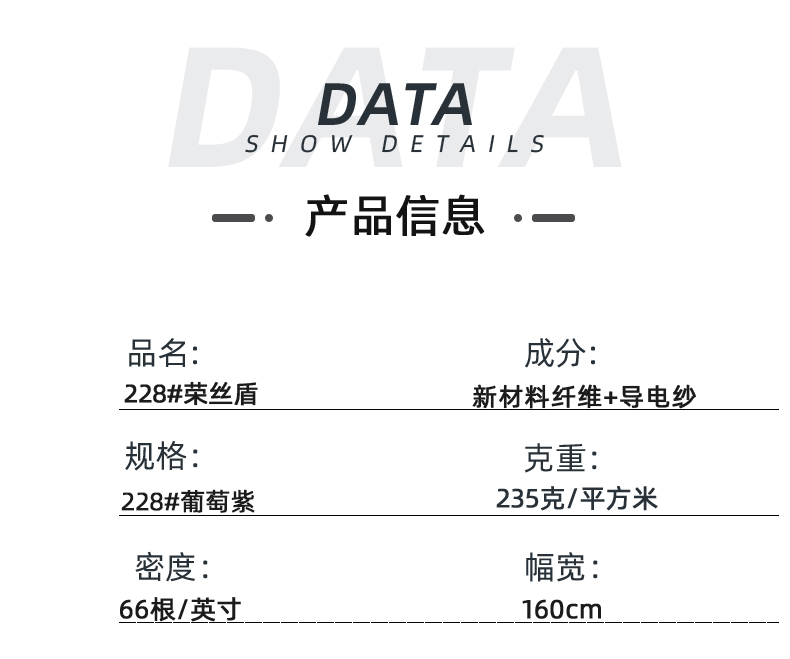 QM球盟会医防医用面料