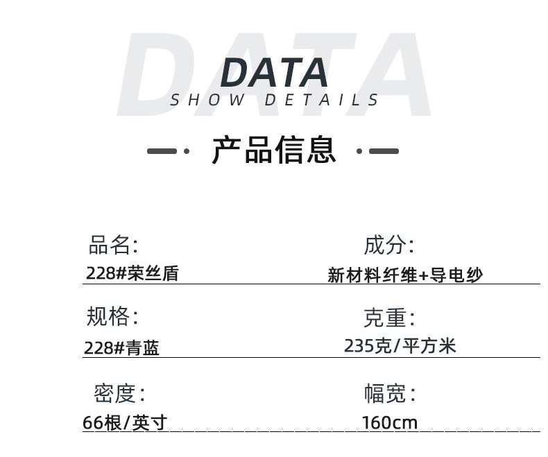 QM球盟会医纺医用面料