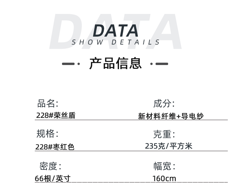 QM球盟会医纺医用面料