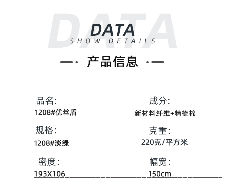 QM球盟会医纺医用面料