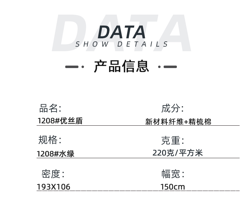 QM球盟会医纺医用面料