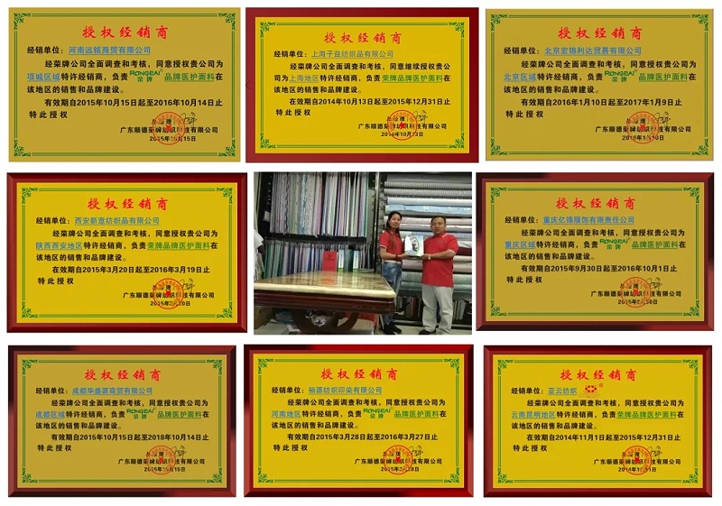 QM球盟会医纺