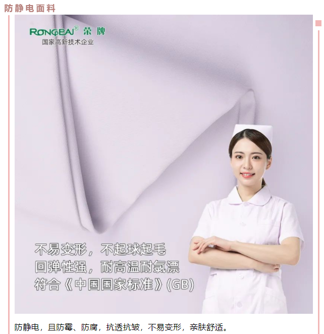 QM球盟会医用纺织