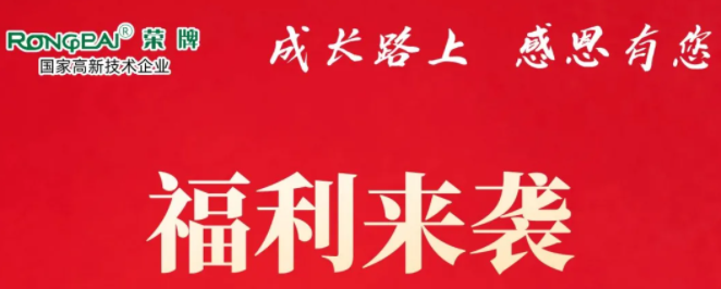 QM球盟会医纺|返利活动火热进行中！