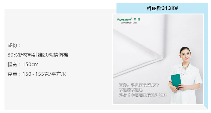 QM球盟会医纺
