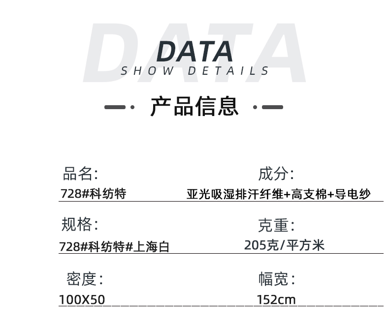 QM球盟会医纺医用面料