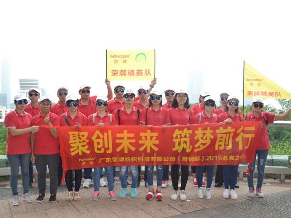 QM球盟会2016年营销部港澳之旅
