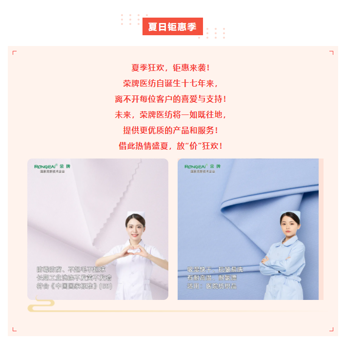 QM球盟会医纺