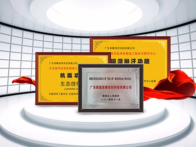 QM球盟会纺织精益求精，获得多项荣誉认证