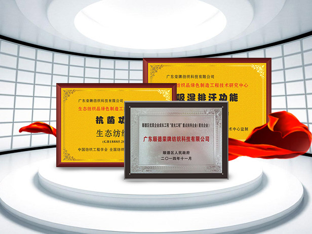 QM球盟会纺织精益求精，获得多项荣誉认证