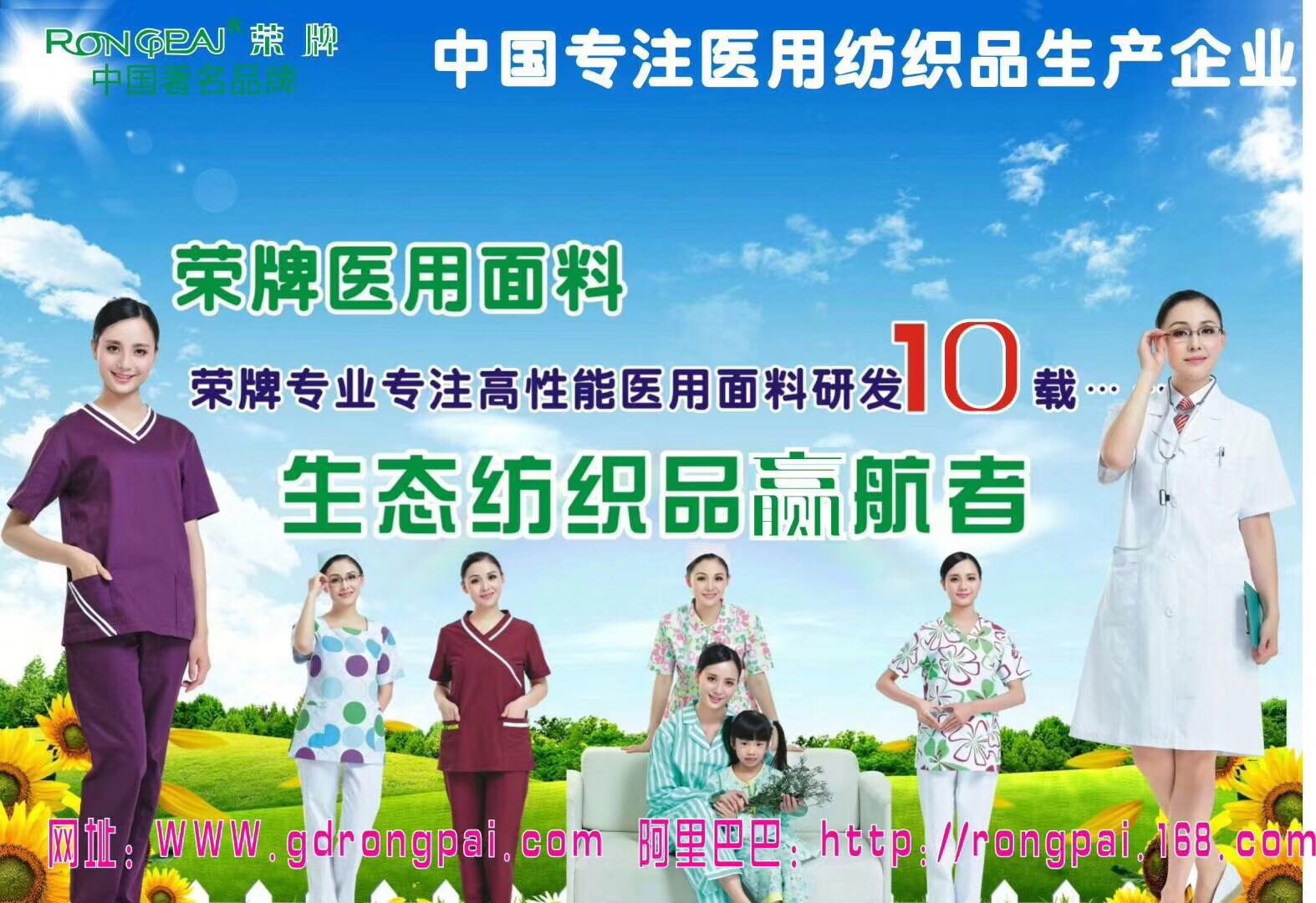 广东QM球盟会新材料医用面料有哪些优点？