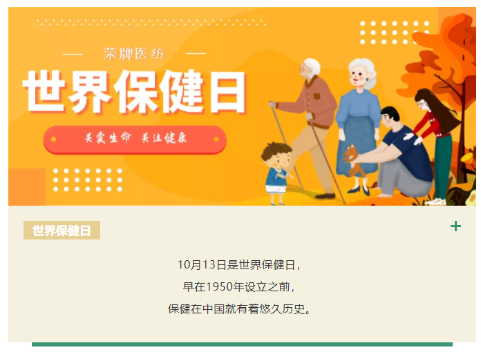 QM球盟会医纺